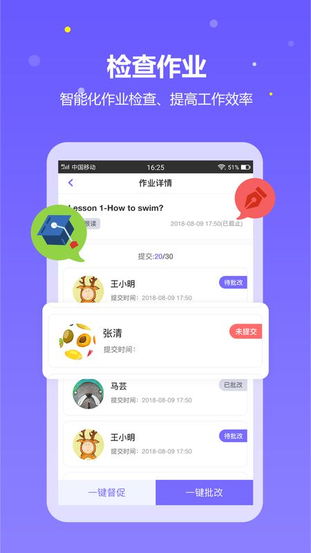 趣学英语教师app图3