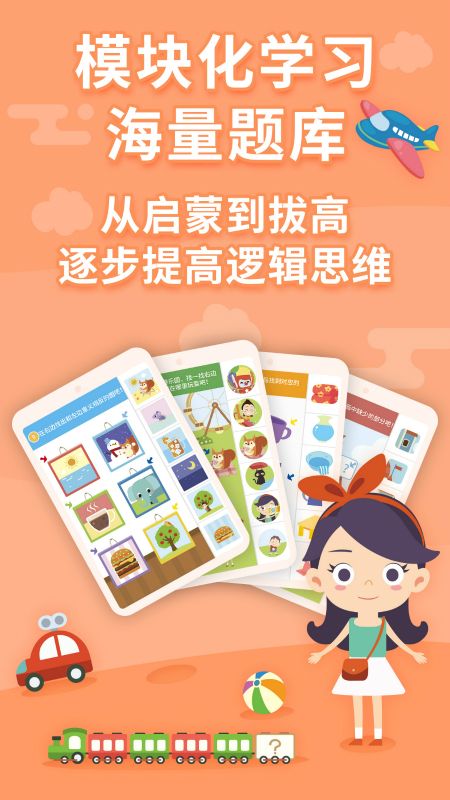 布布思维app图3