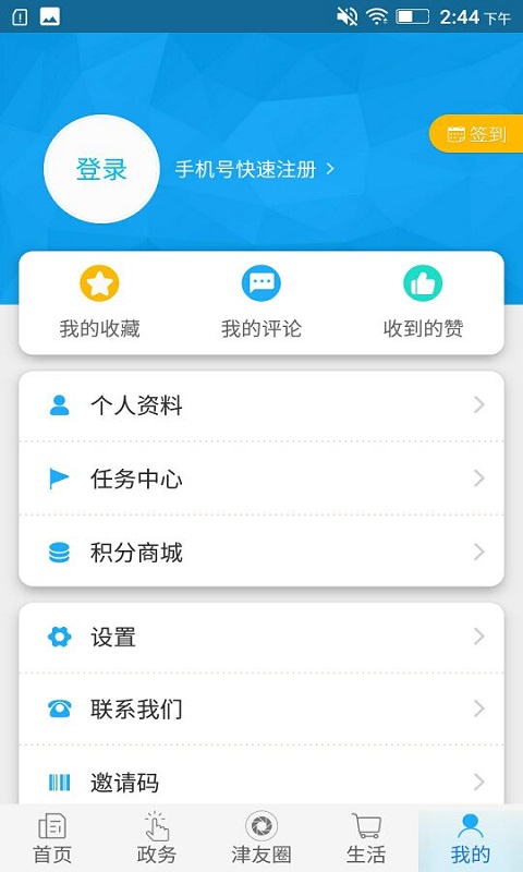 最江津app图5