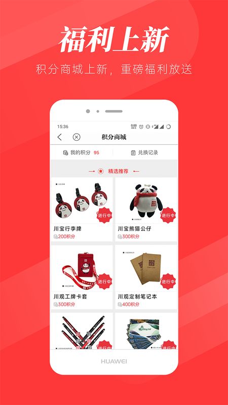 川观新闻app图5