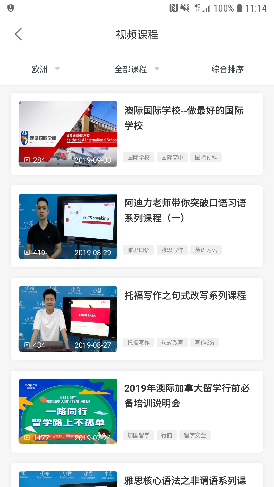 小希留学app图2