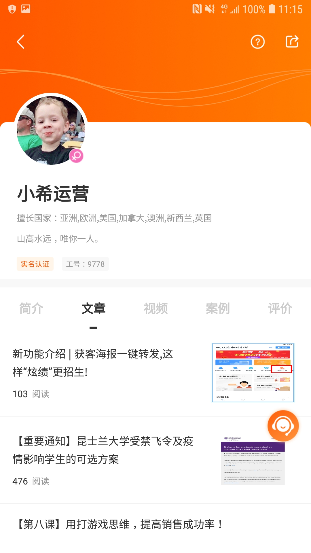 小希留学app图3