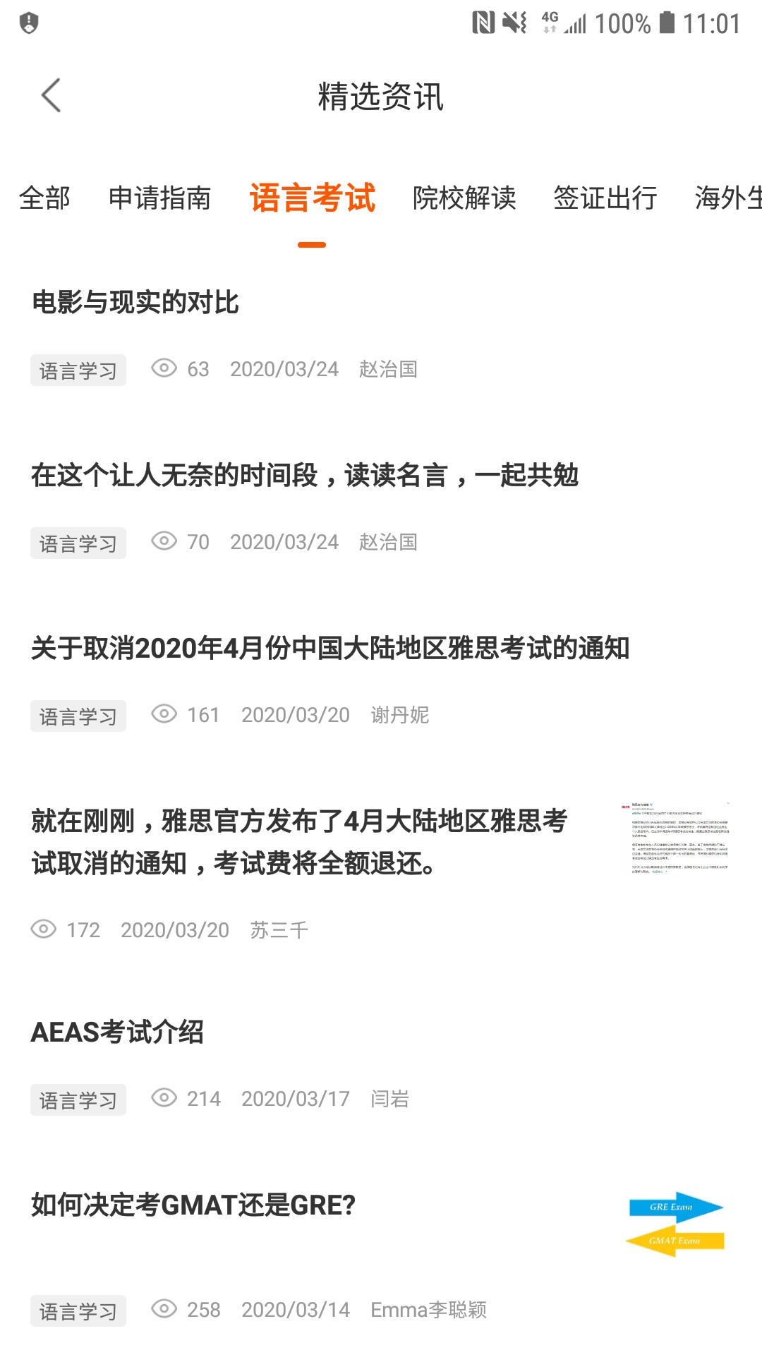 小希留学app图5