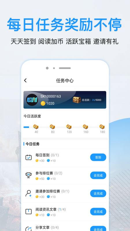 梭咖电竞app图5