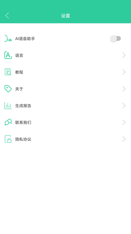 泰享受app图3