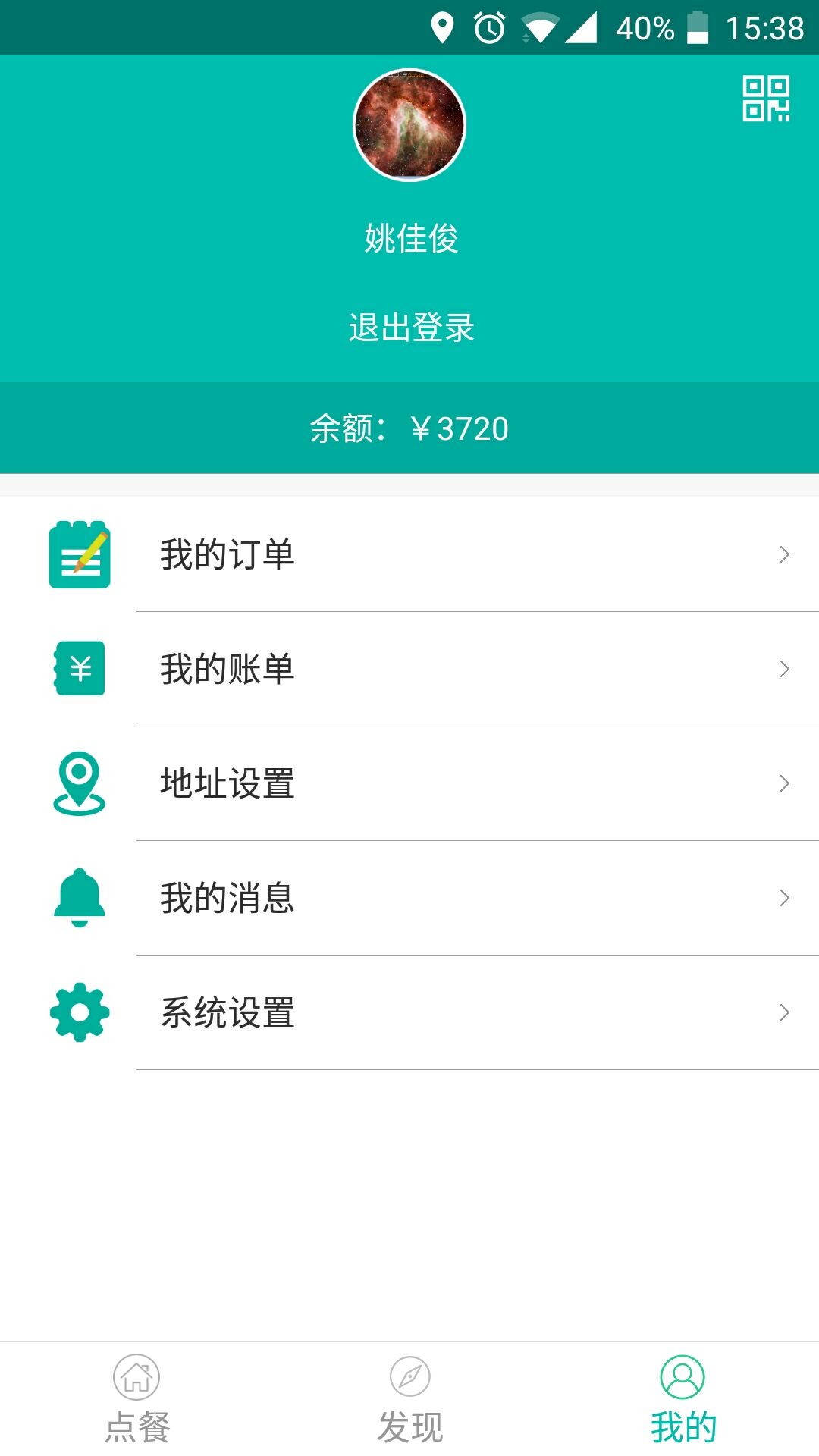 单位点餐app图4