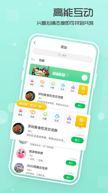 谁信app图3