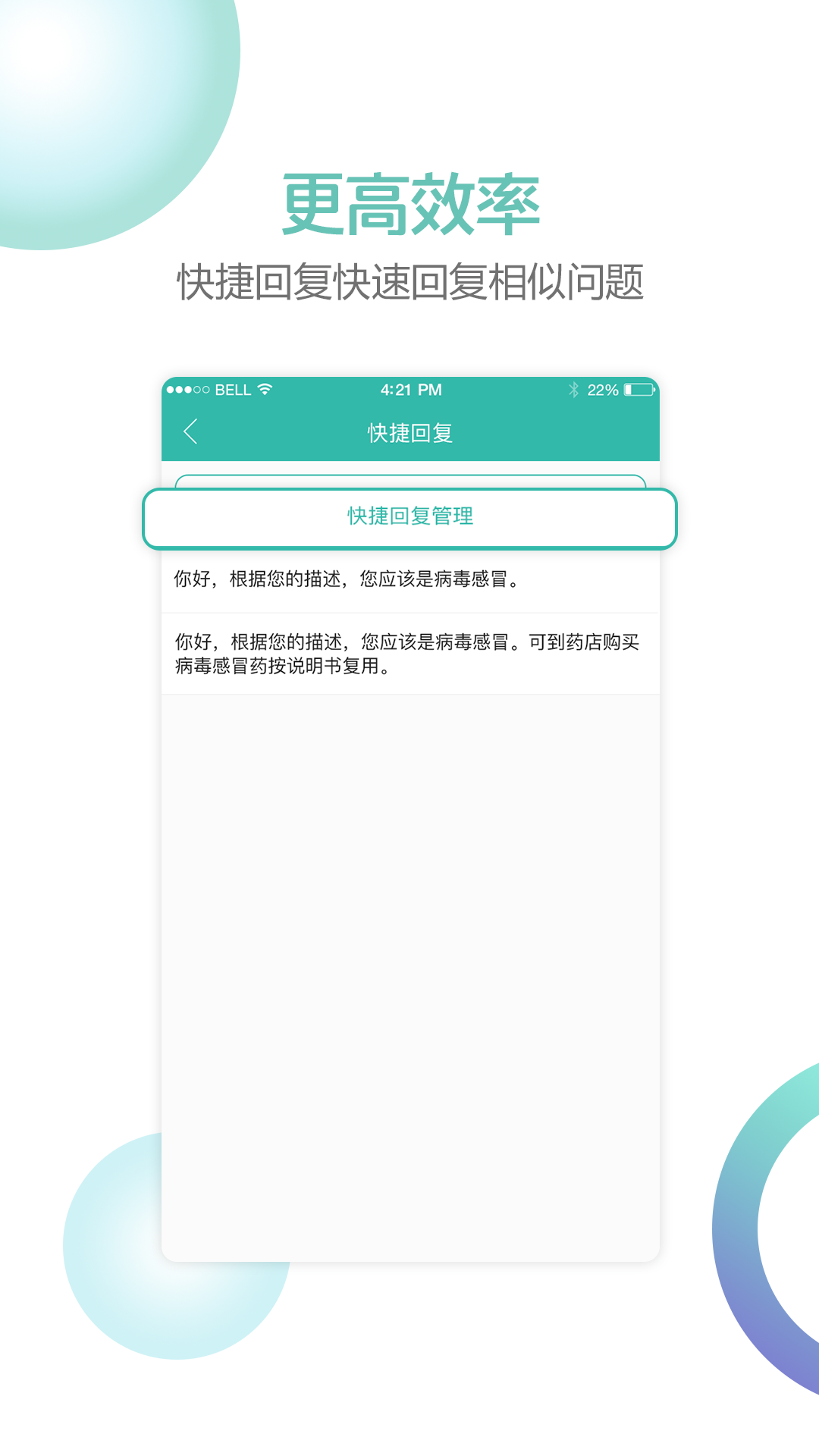 华医通医生版app图4