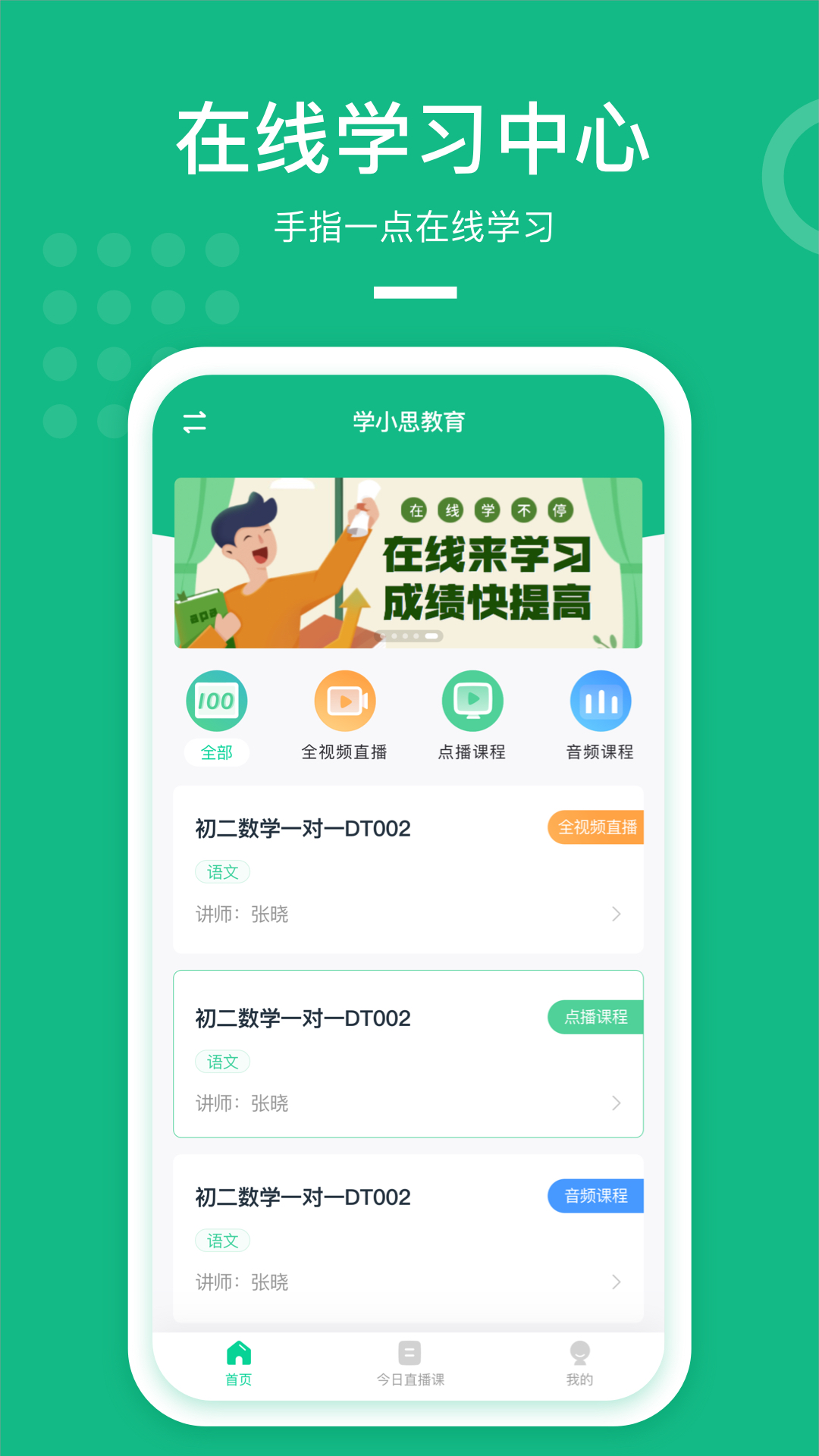 Apa在线教室app图1