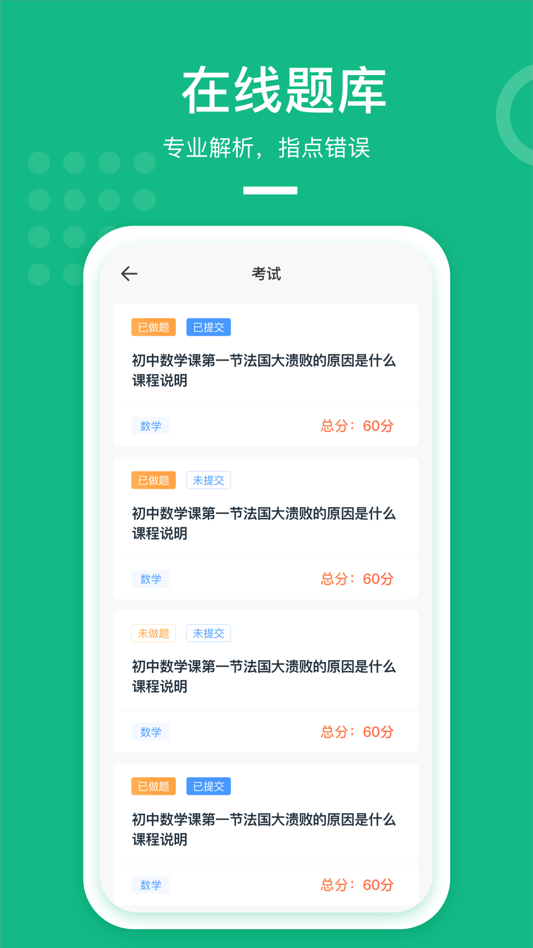 Apa在线教室app图5