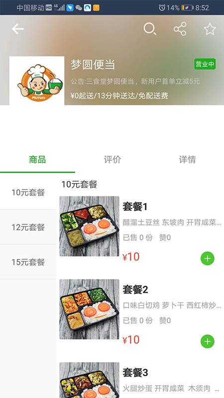 梦圆优选app图1