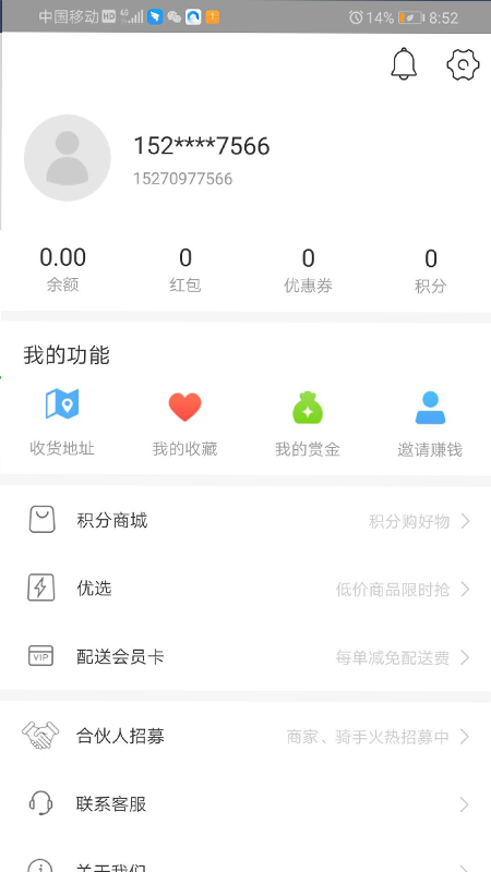 梦圆优选app图2