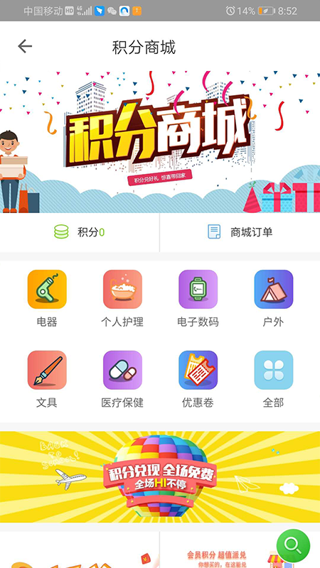 梦圆优选app图4