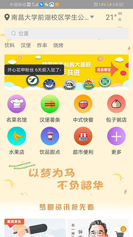 梦圆优选app图5