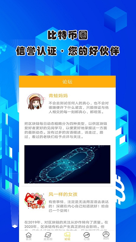 比特币圈app图3