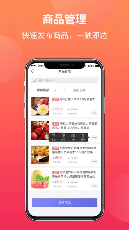 易小店app图2