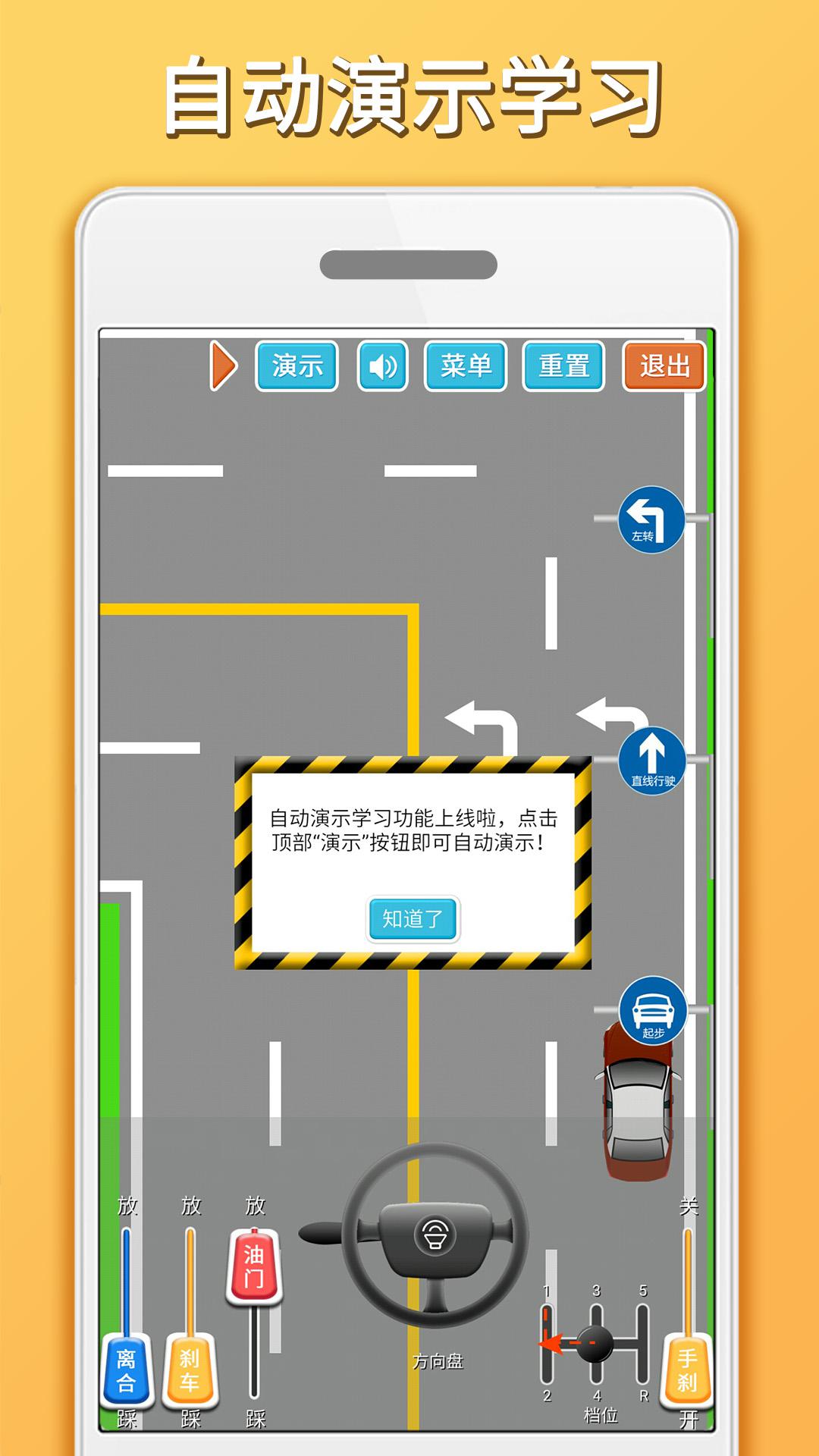 科目三路考学车app图2