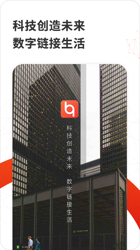 亲家app图1