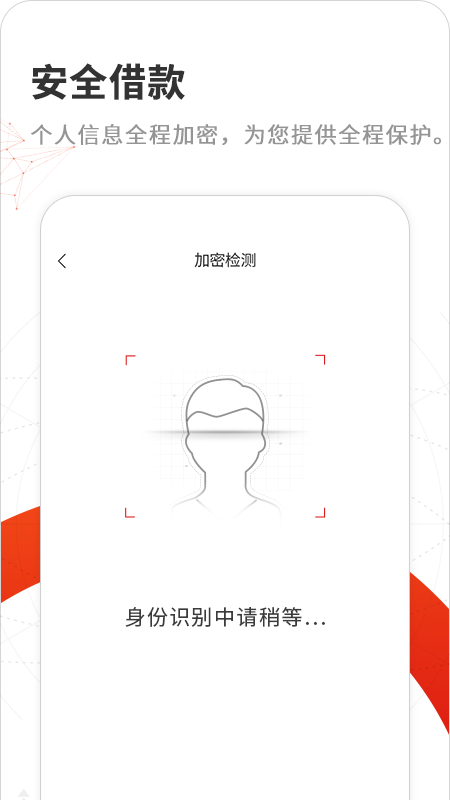 亲家app图4