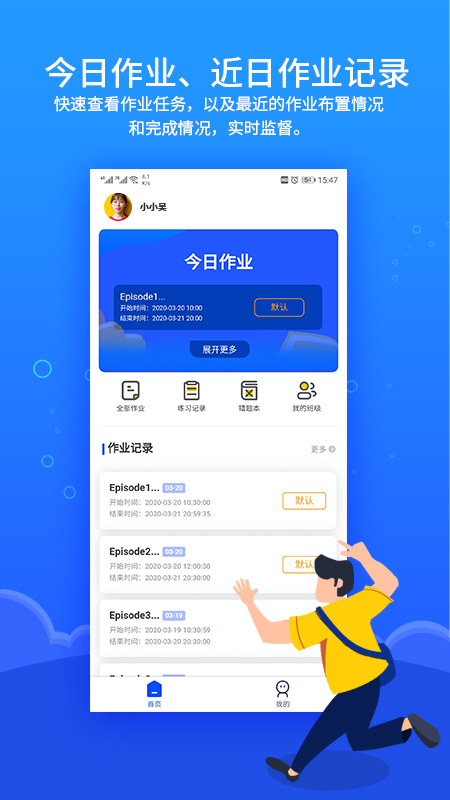 进名校家庭作业app图1