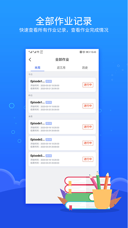 进名校家庭作业app图2