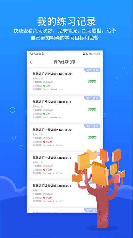 进名校家庭作业app图3