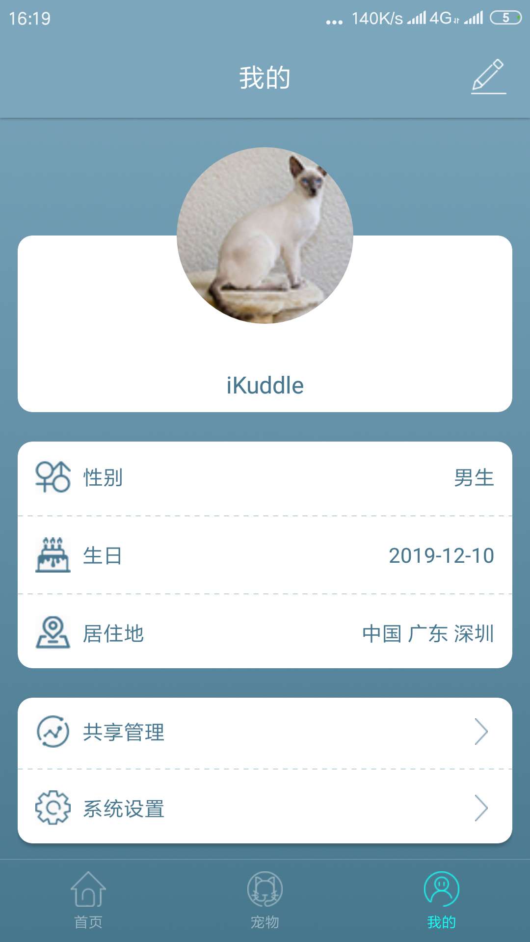 iKuddleapp图5