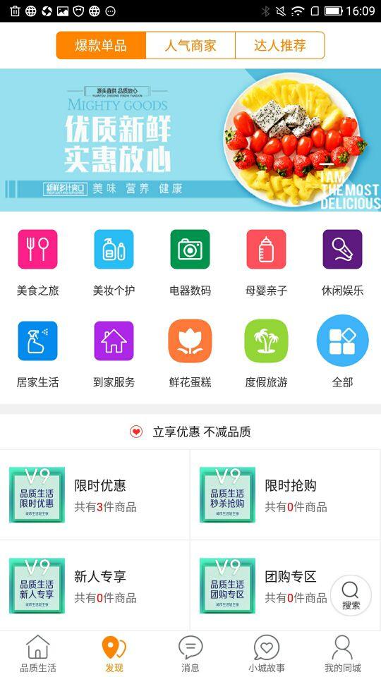 冷江同城app图3