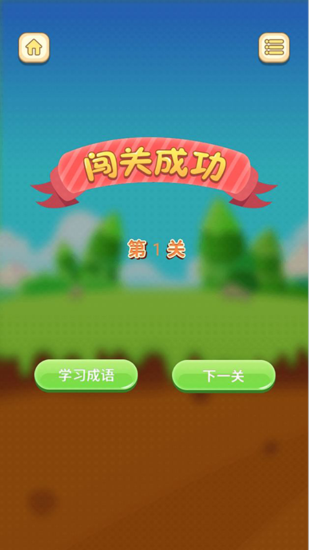 最强答题app图3