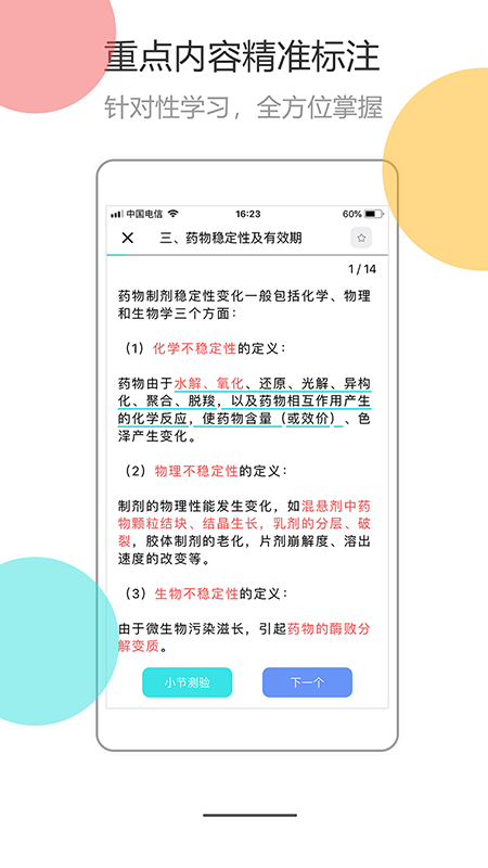 医考拉AI课app图2