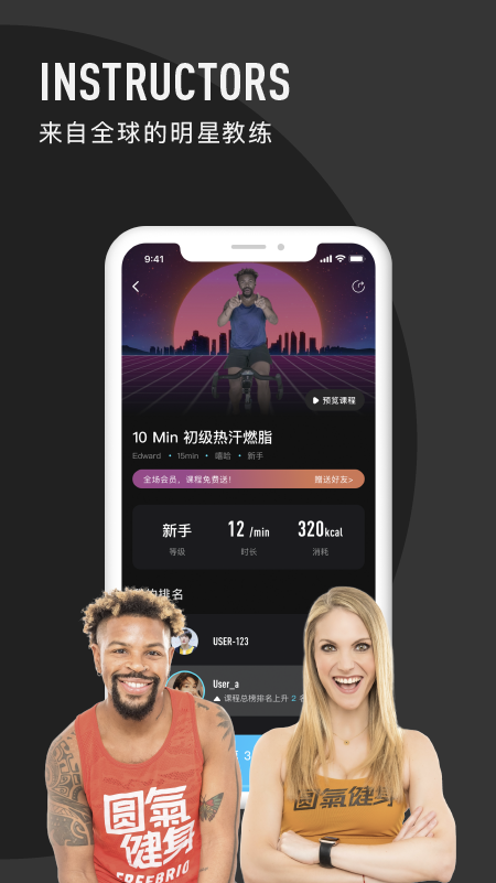圆气健身app图3
