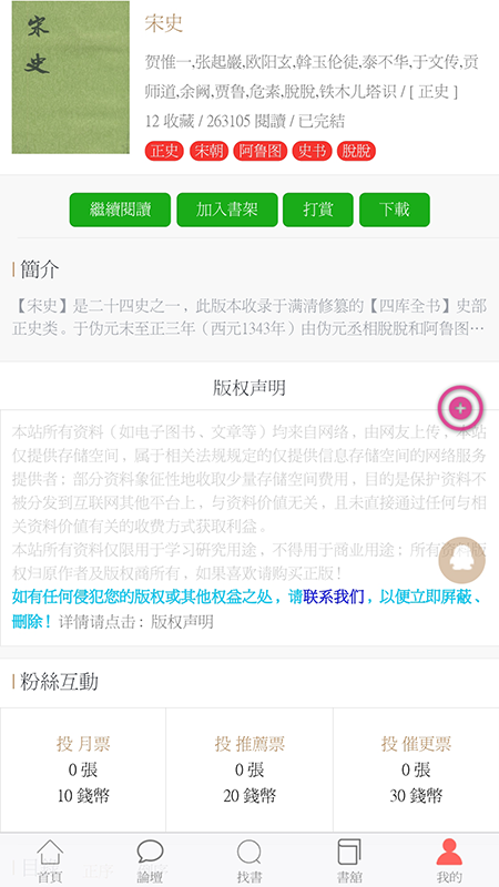 华韵国学网app图4