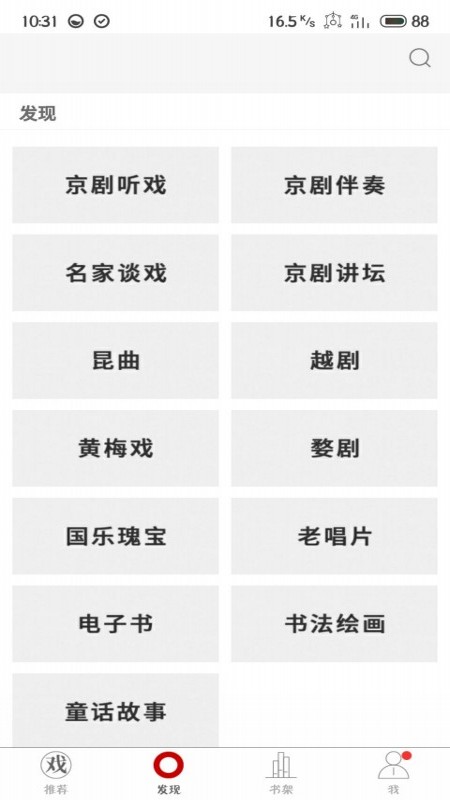 国韵承传app图3