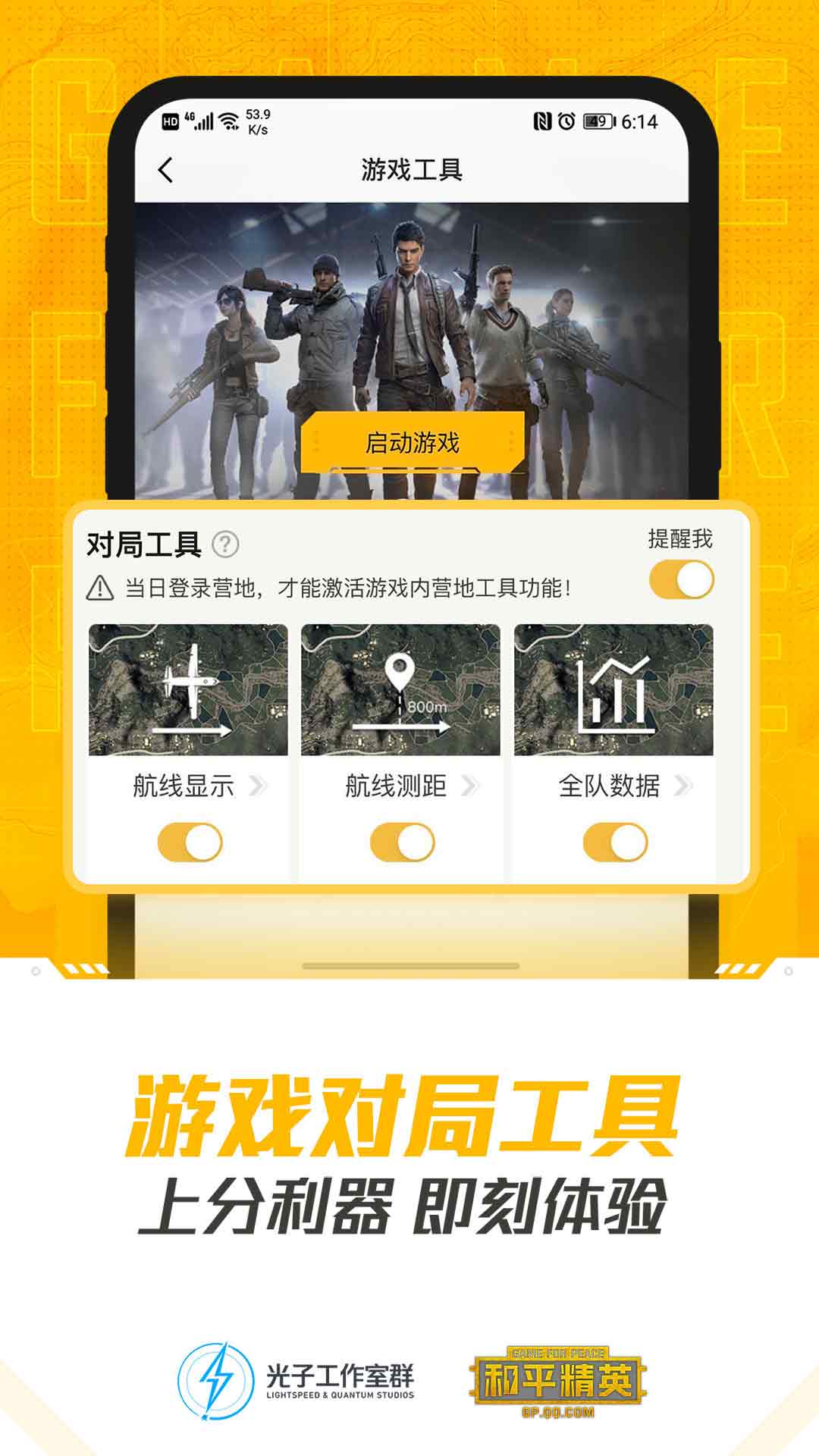和平营地app图3