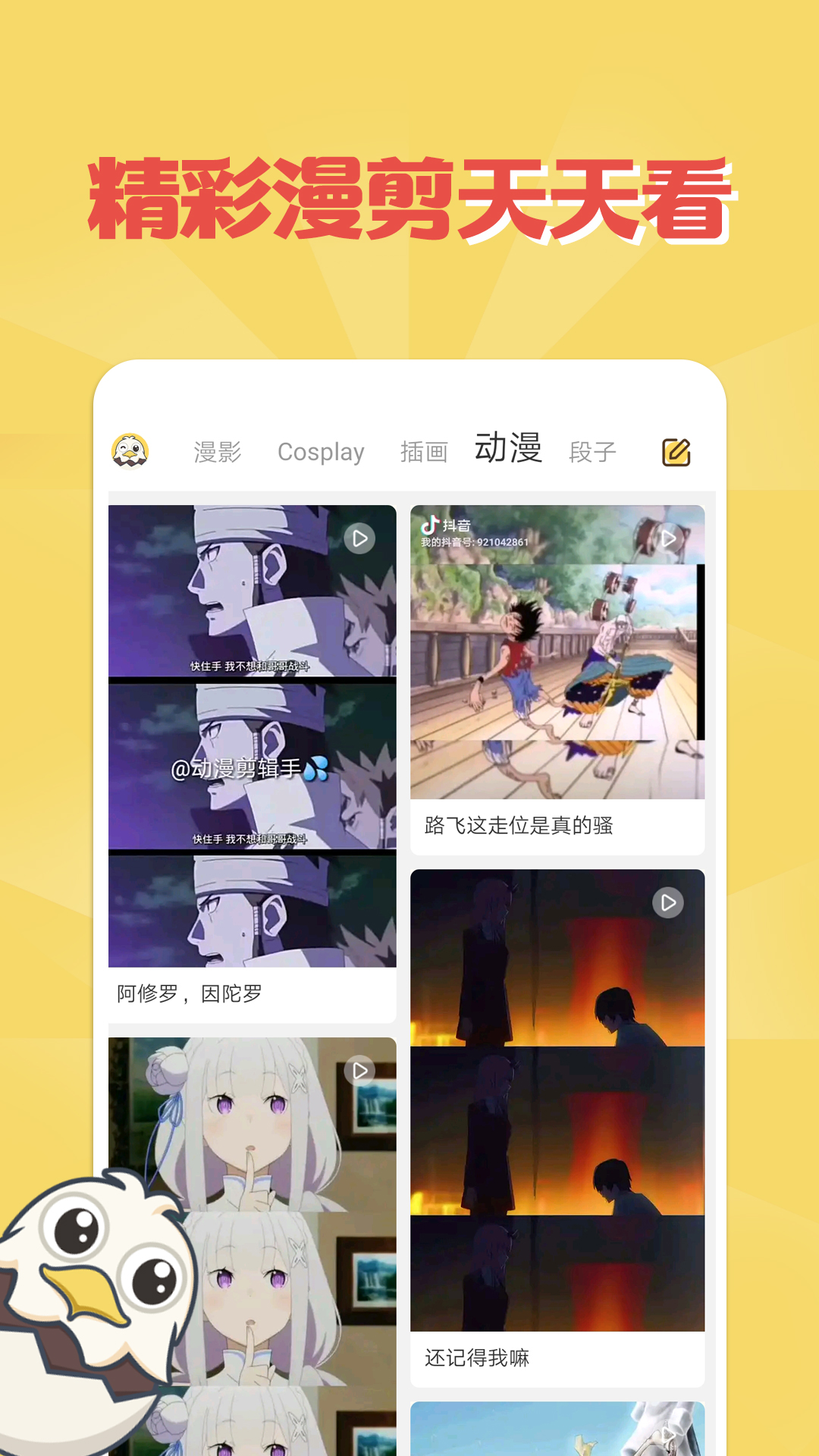 触映app图4