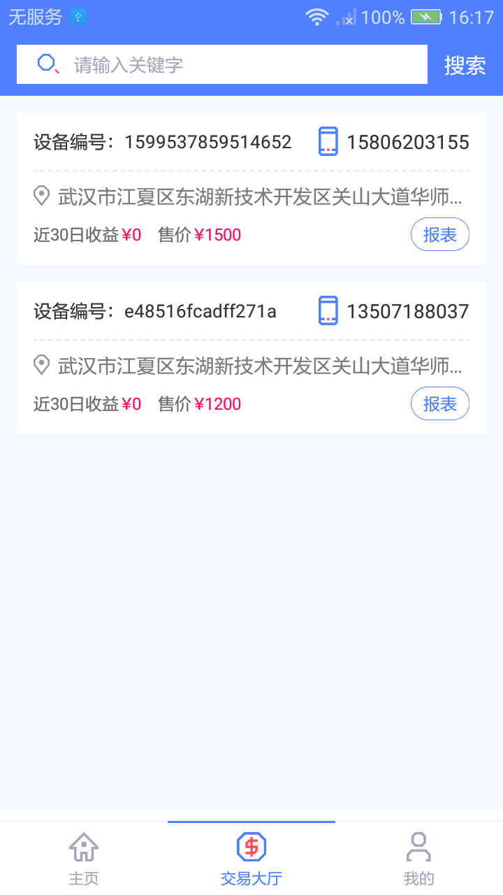 少掌门店长端app图2