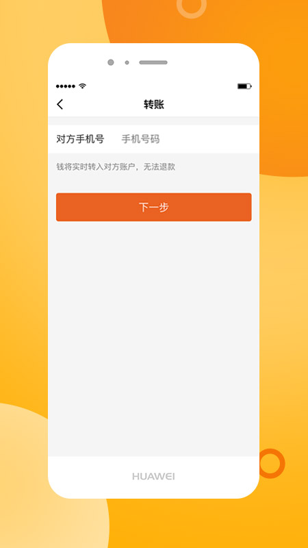 首汇宝app图2