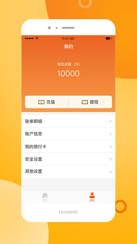 首汇宝app图4