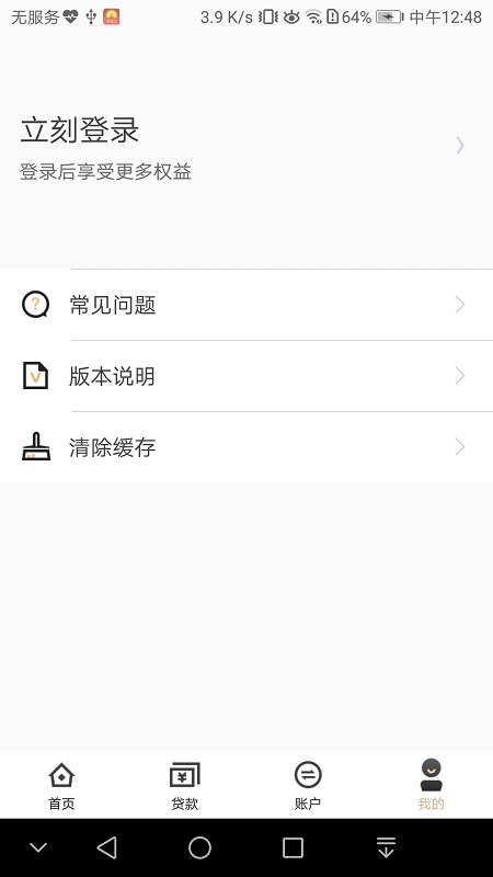 泸贝尔app图3