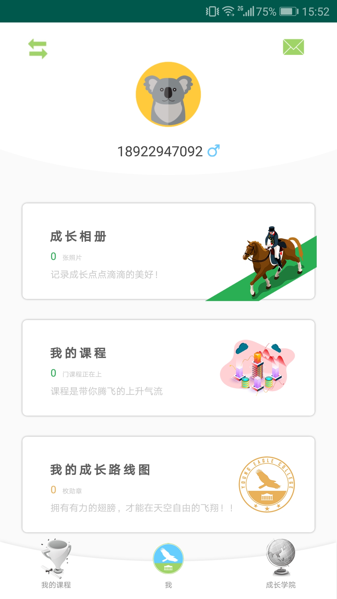 小鹰学院app图2