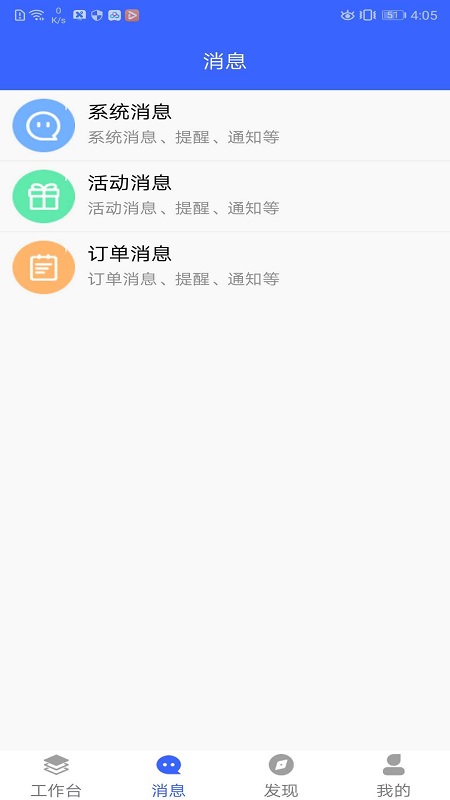 芸医机构版app图2