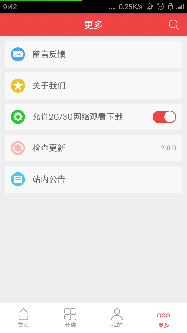 福音TVapp图5