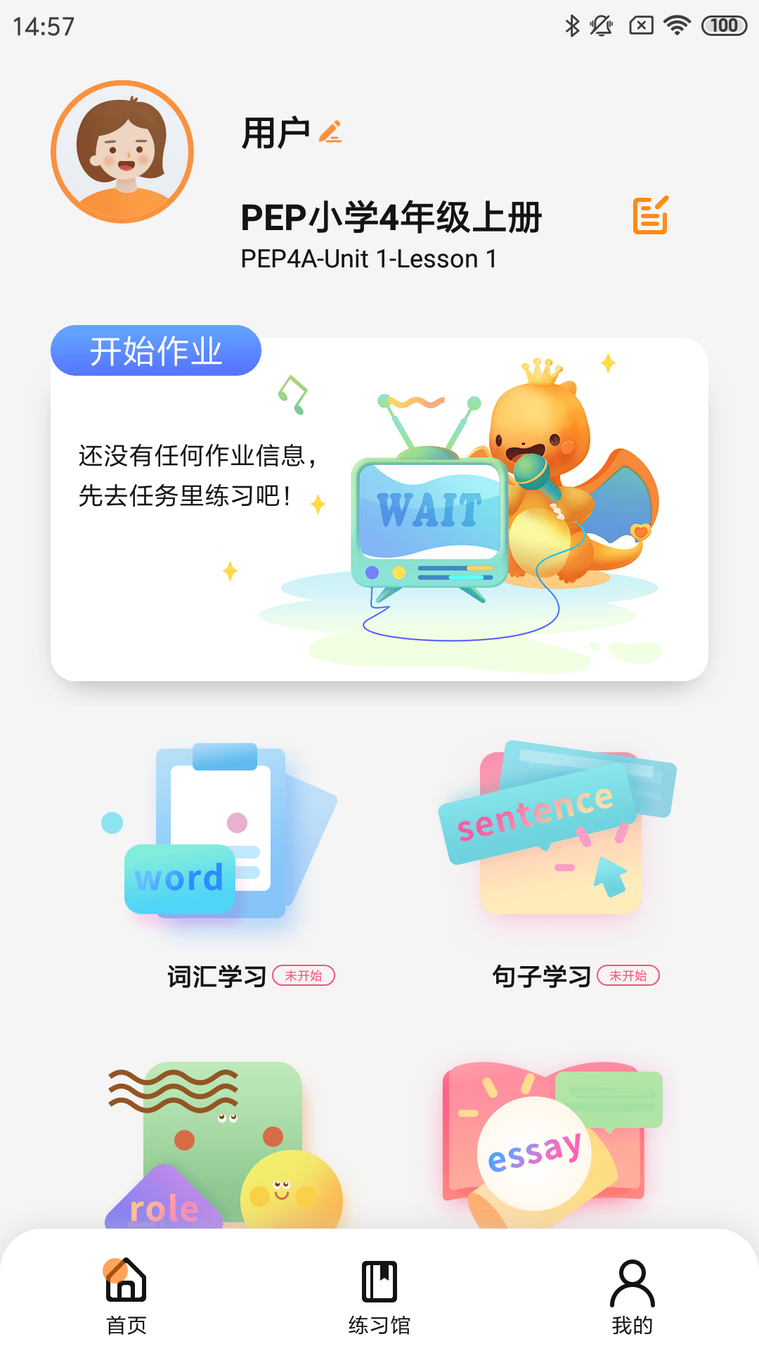 树鱼英语app图1