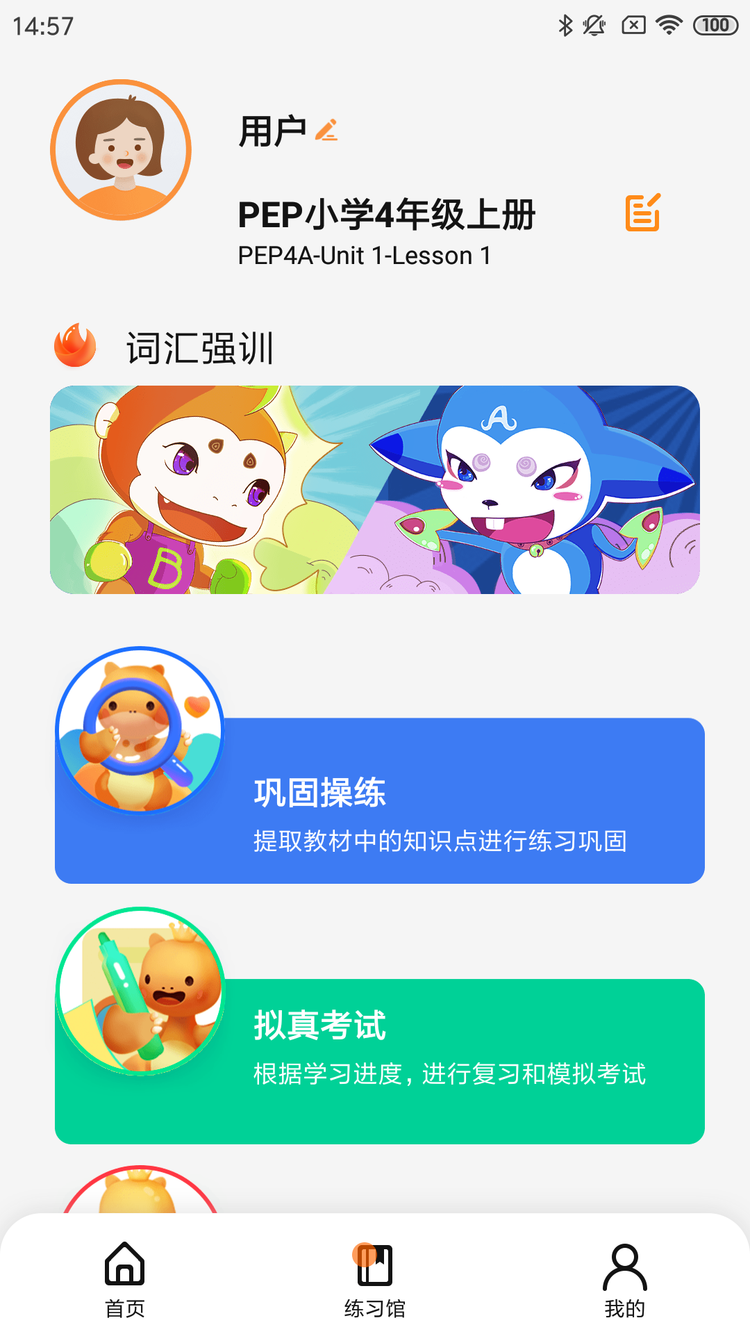 树鱼英语app图2