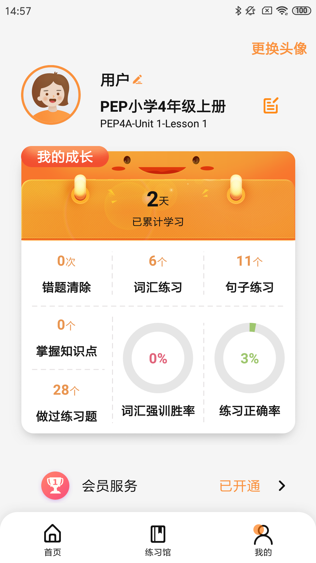 树鱼英语app图3