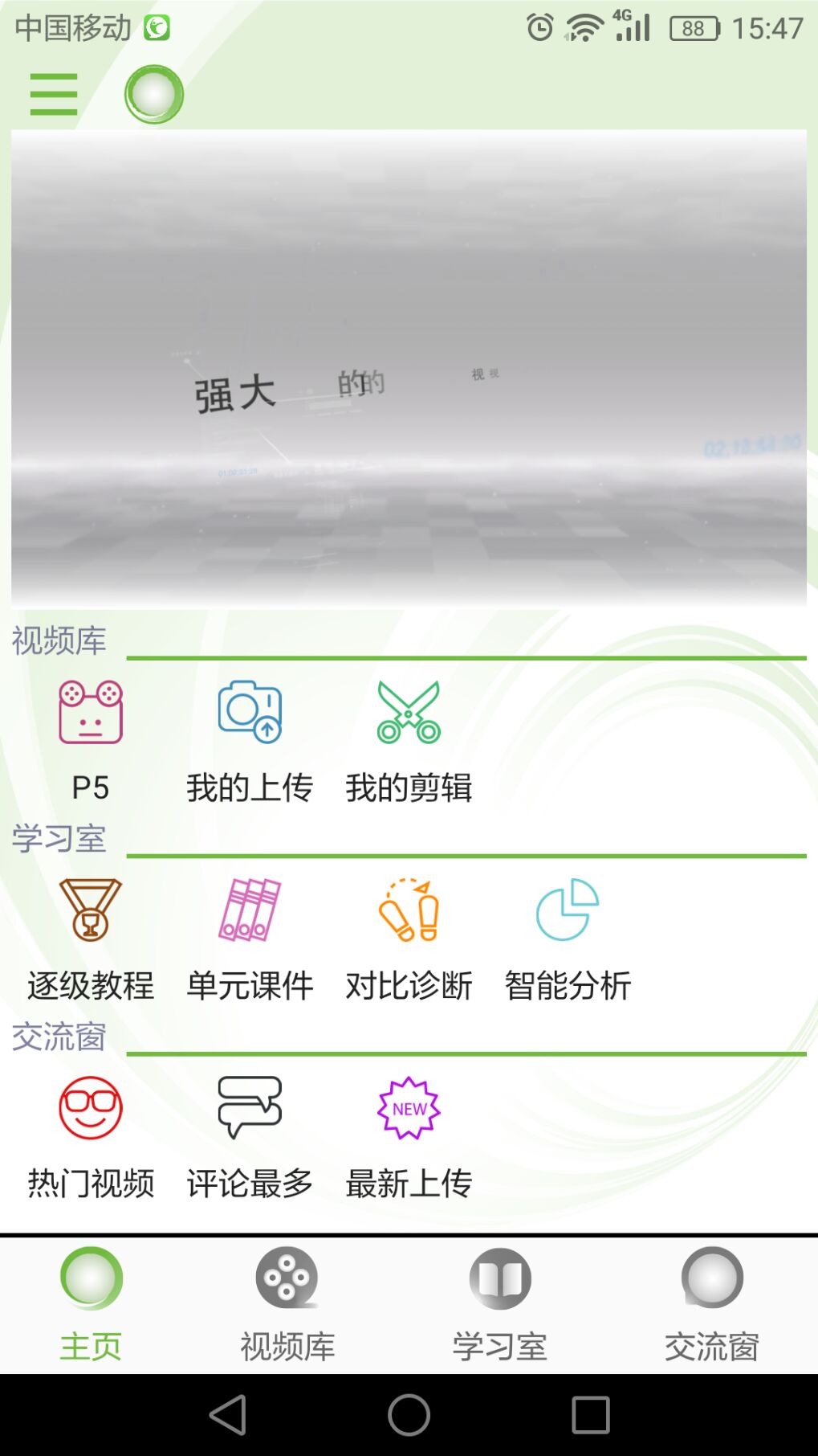 乒乓立方app图3