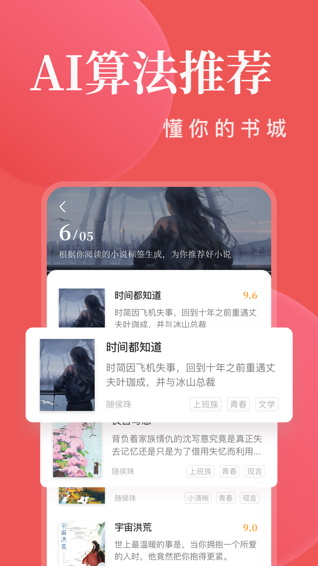 小说阅读大全app图4