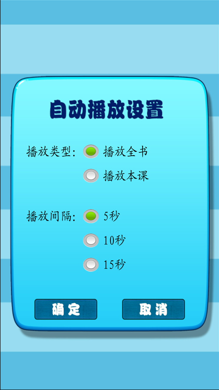 小学生练字app图4