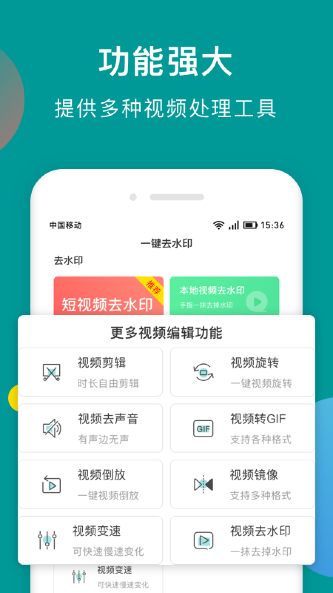 快抖去水印app图3