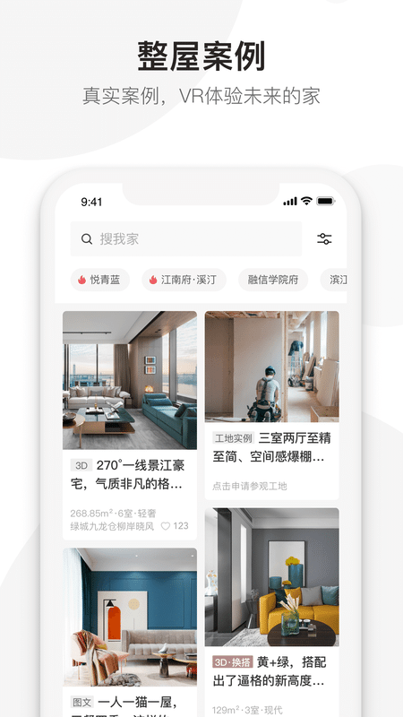 东方莱可app图1